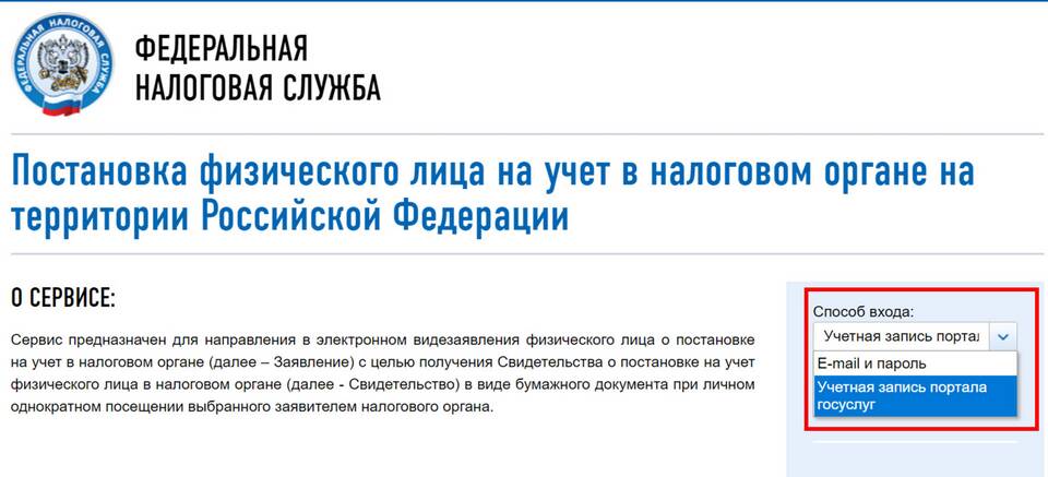 Как получить КИС АРТ через Госуслуги