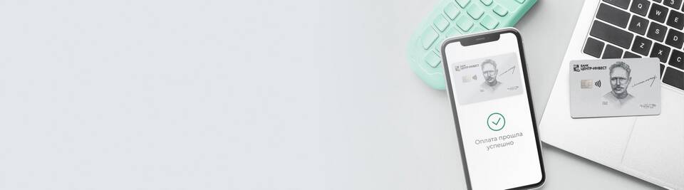 Как пополнить МТС (Мир Телеком) через Сбербанк Онлайн