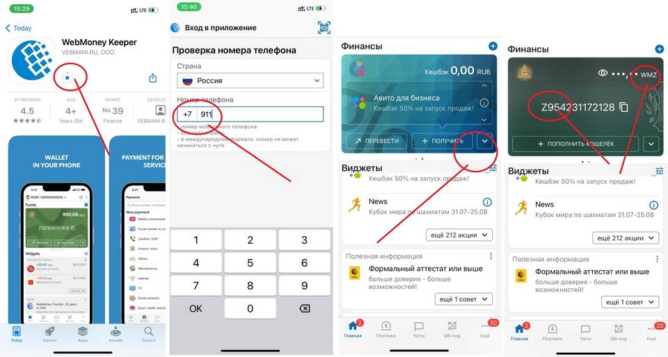 Как пополнить счет ПСБ без карты