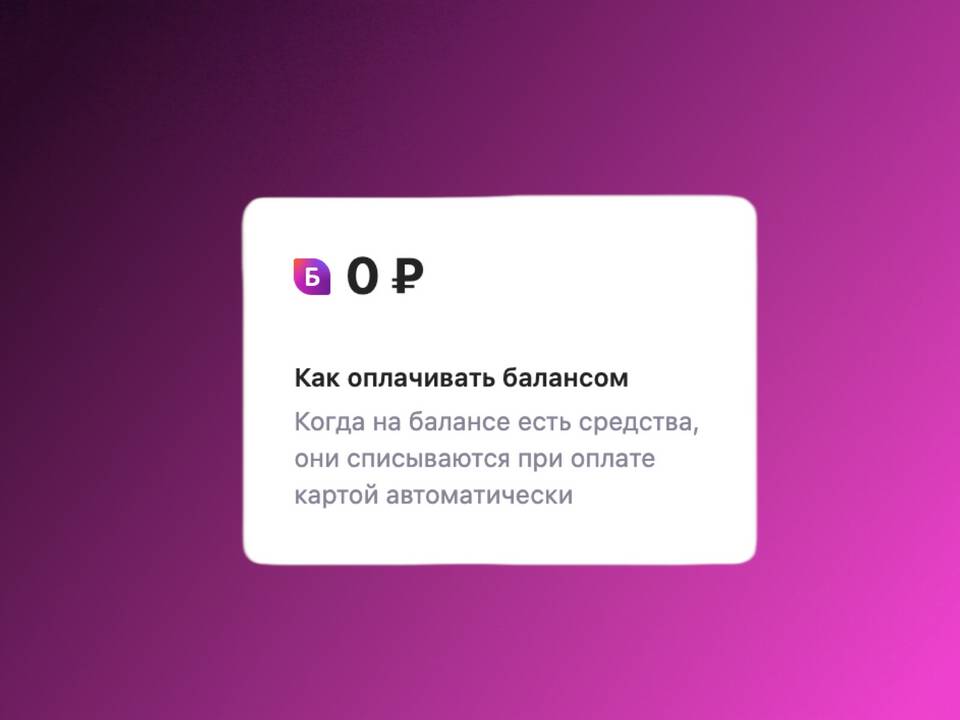 Как пополнить Wildberries через Сбербанк Онлайн
