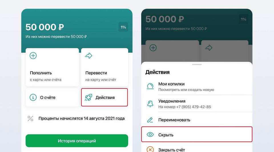 Как посмотреть вклад в Сбербанке