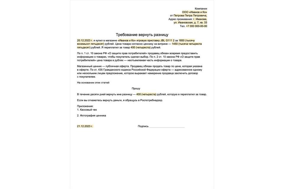 Как правильно подать заявление в полицию