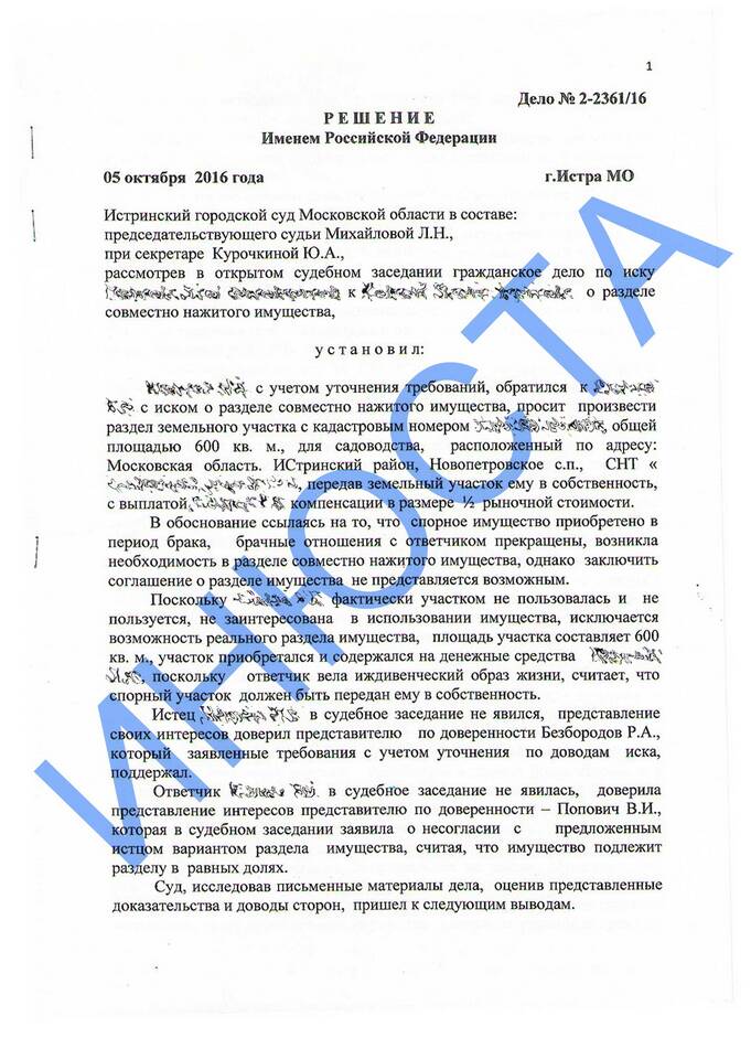 Как правильно разделить имущество