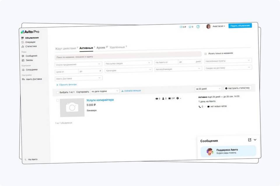 Как продавать на Авито