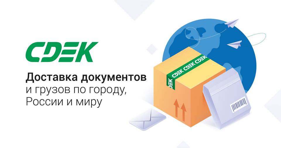 Как происходит оплата в СДЭК