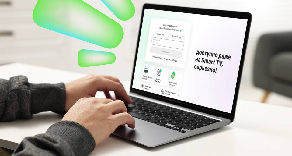 Как проверить мобильный номер телефона Мегафон