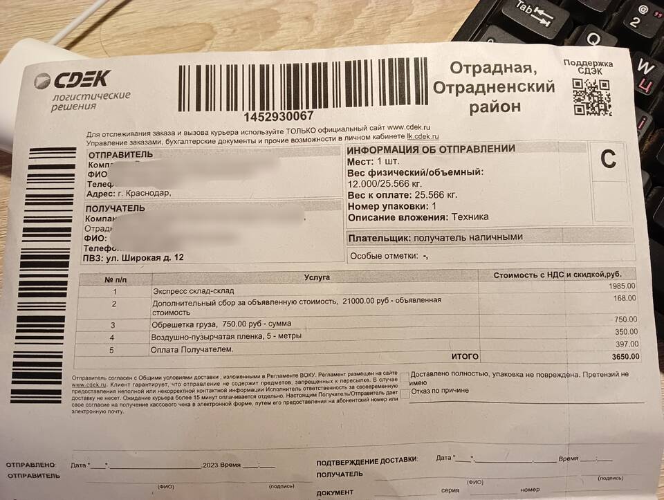 Как проверить товар при получении в СДЭК