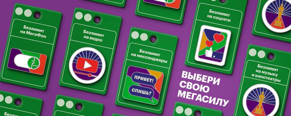 Как работает связь МегаФон