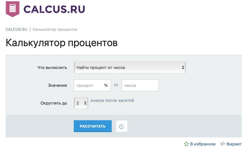 Как рассчитать процент: основные формулы и примеры