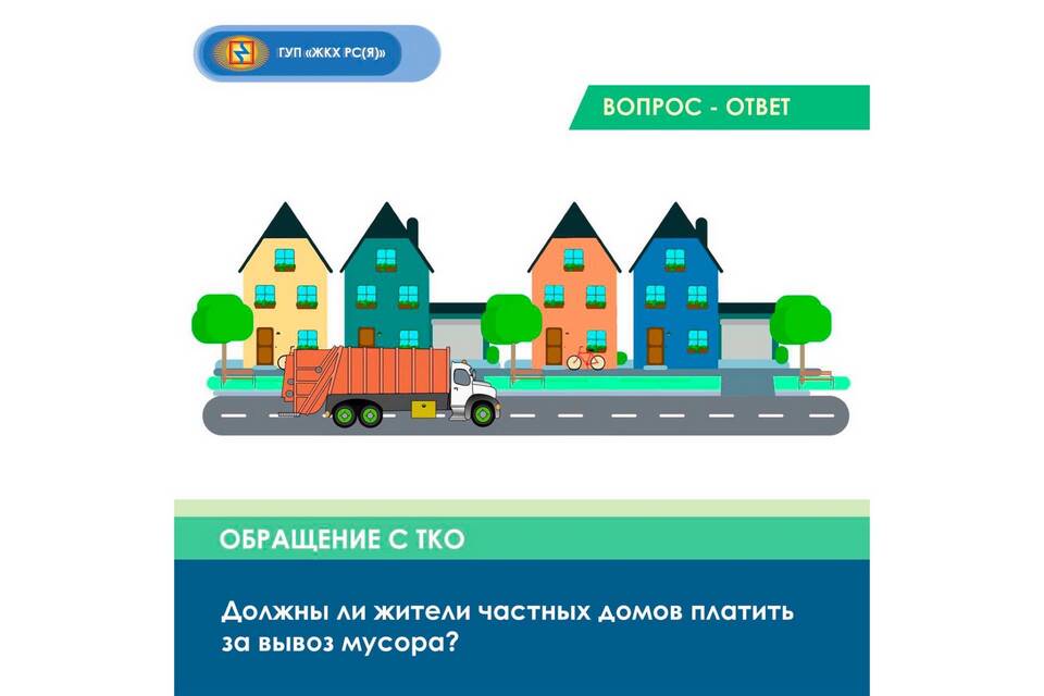 Как рассчитывается плата за ТКО в ЖКХ