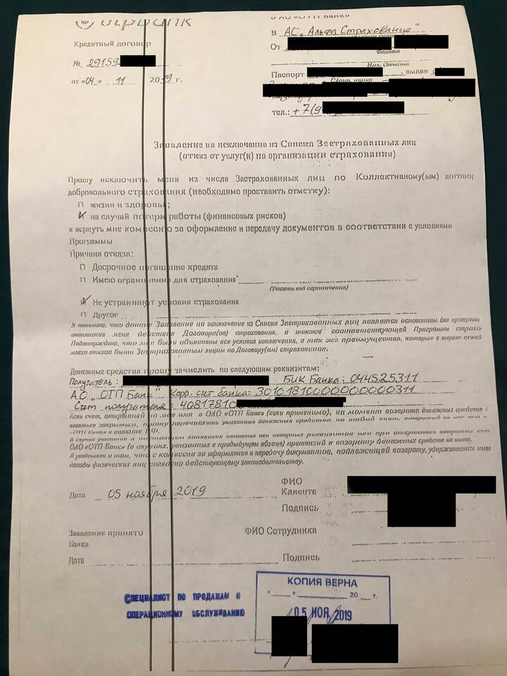 Как расторгнуть страховой договор