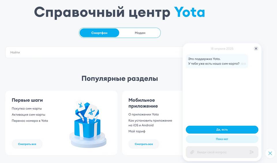 Как самостоятельно активировать Йоту