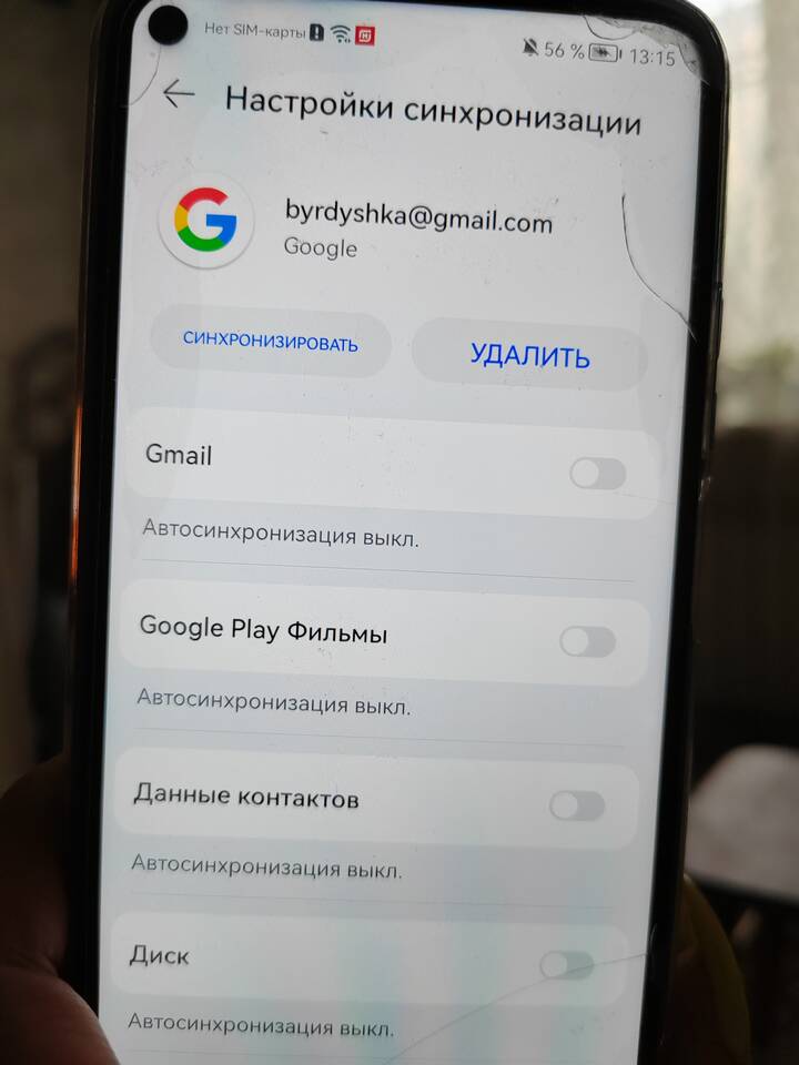 Как сбросить настройки Google аккаунта на Android