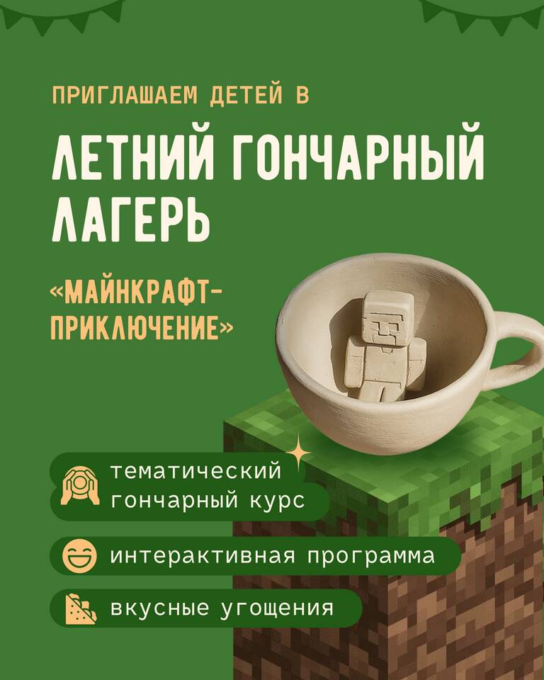 Как сделать тарелку в Minecraft