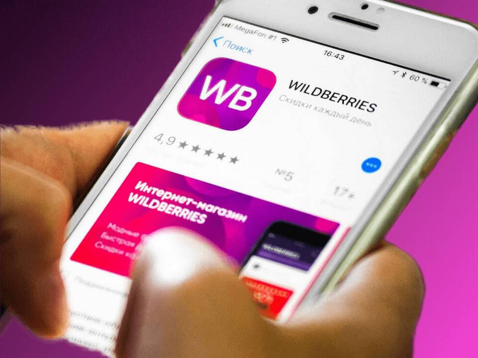 Как скачать Wildberries на Android