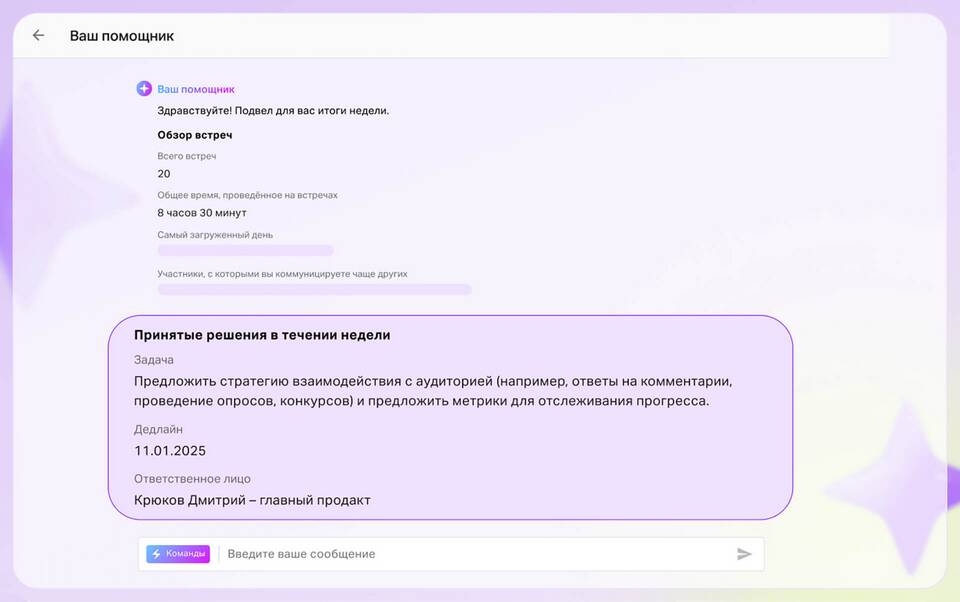Как сохранить минуты на МТС