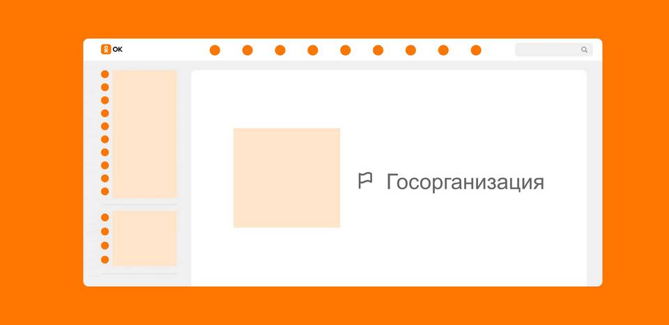 Как создать личный кабинет организации на Госуслугах