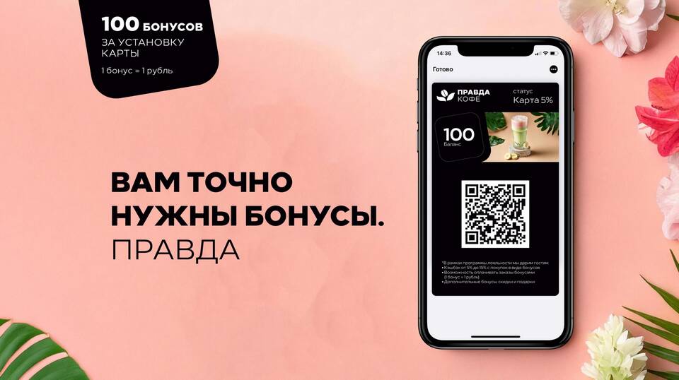 Как списать бонусы в 1С