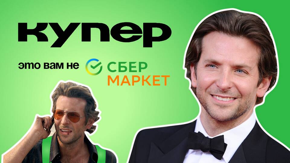 Как стать курьером Купер