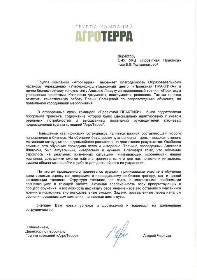 Как связаться с руководством организации