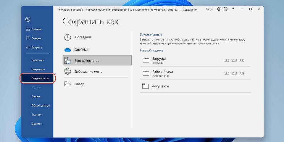 Как сжать письмо
