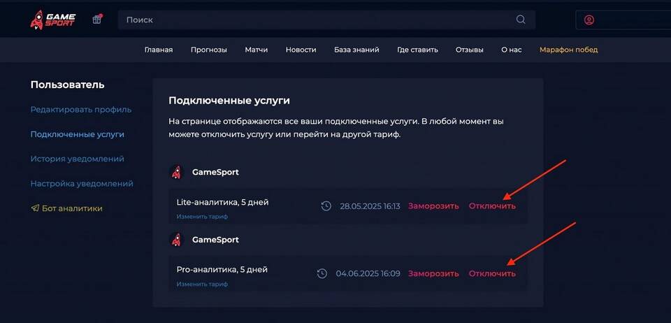 Как удалить отключенные автоплатежи