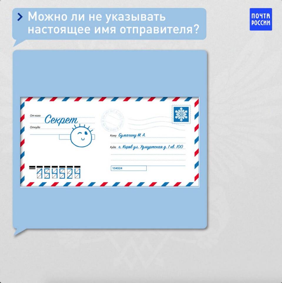 Как узнать, какое письмо пришло на почту