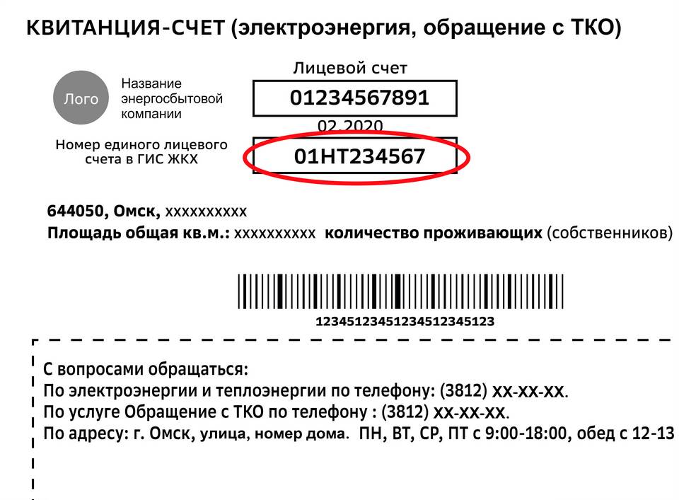 Как узнать номер лицевого счета в Сбербанке