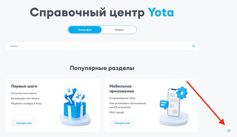 Как узнать номер SIM-карты Yota в модеме