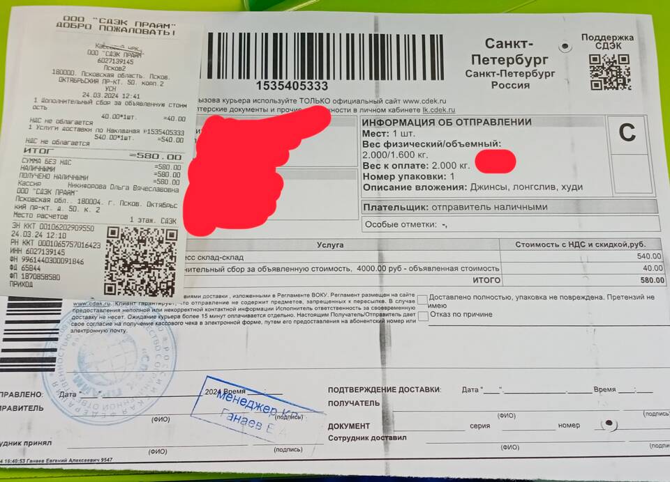Как узнать почтовый индекс для отправки через СДЭК