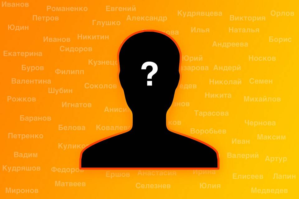 Как узнать про ИНН