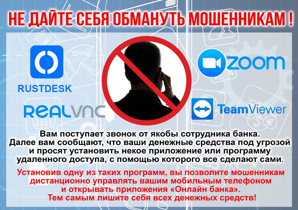 Как вернуть деньги при мошенничестве с картой ВТБ
