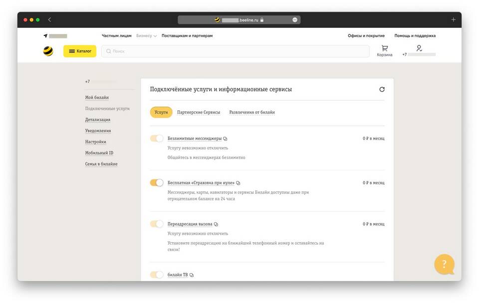 Как включить переадресацию на Билайне