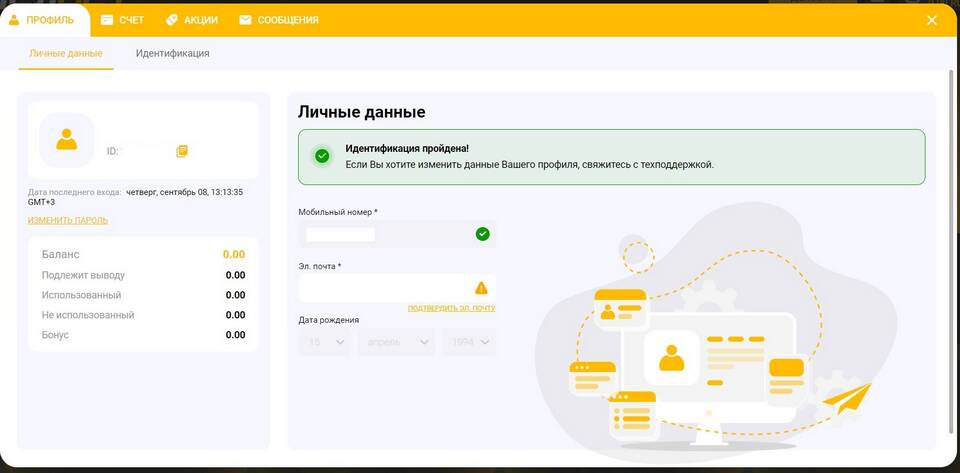 Как восстановить или изменить пароль в личном кабинете Билайн