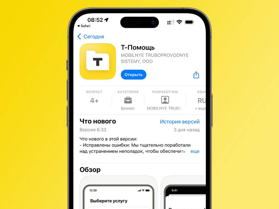 Как восстановить приложение Тинькофф