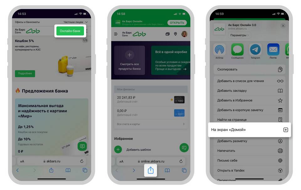 Как войти в интернет-банк без номера телефона