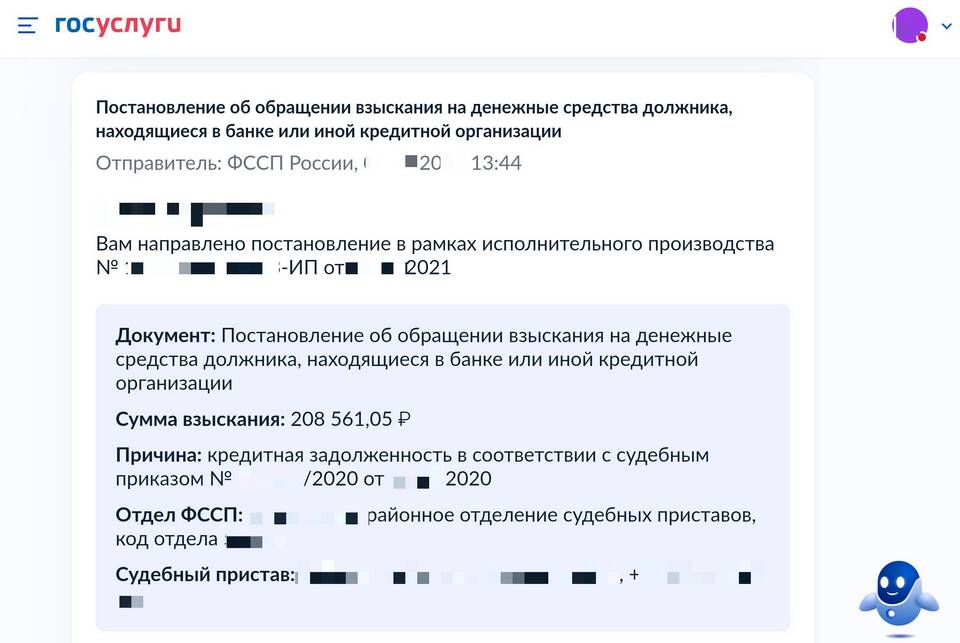 Как временно снять арест с банковской карты