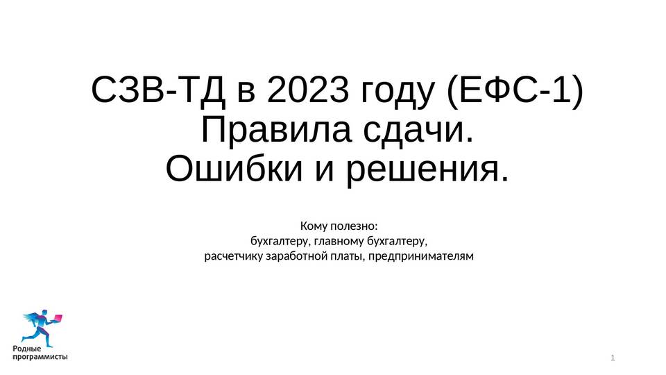 Как выглядит СНИЛС в 2023 году