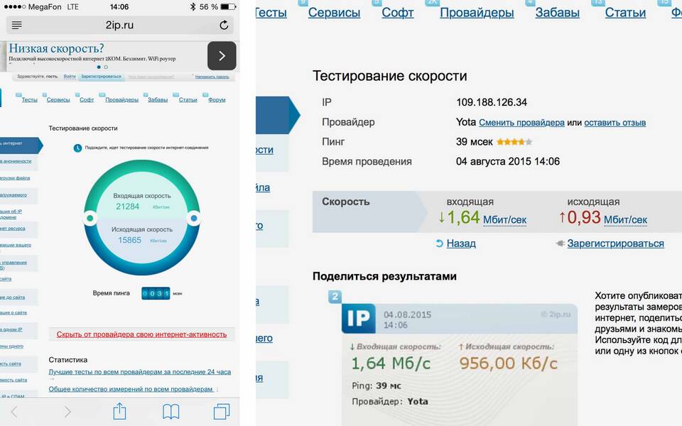 Как вывести деньги с SIM-карты Yota