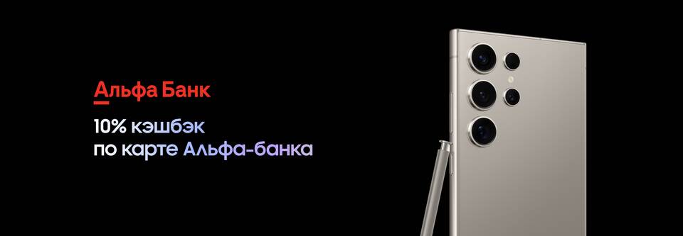 Как забрать кэшбэк в Альфа-Банке