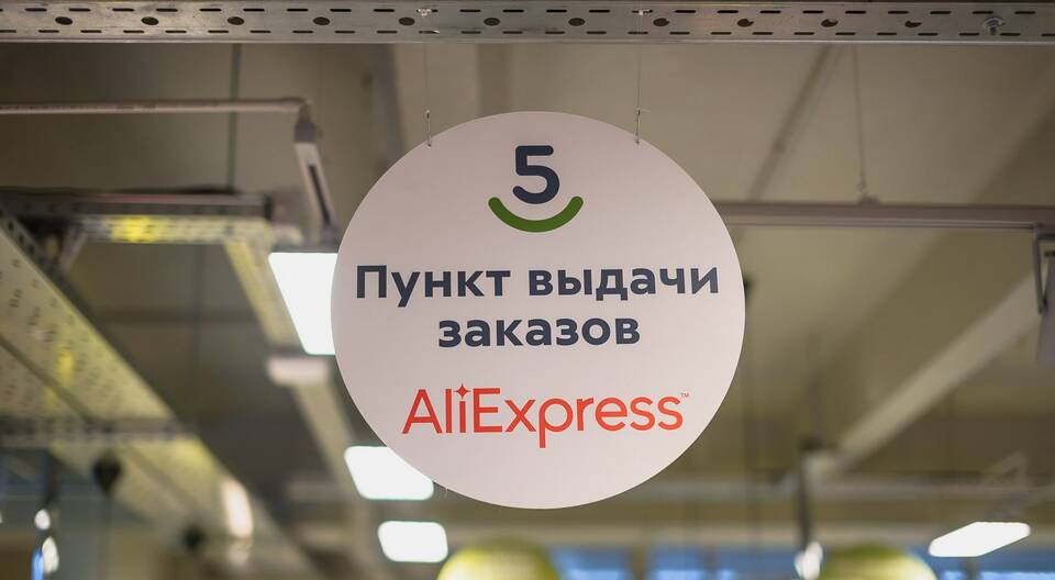 Как забрать посылку с постамата Пятерочка