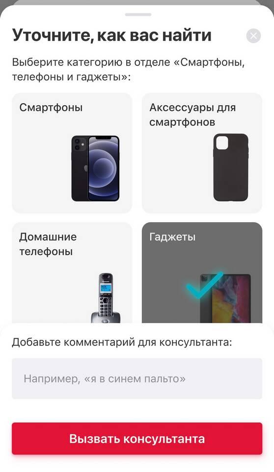 Как загрузить приложение М.Видео