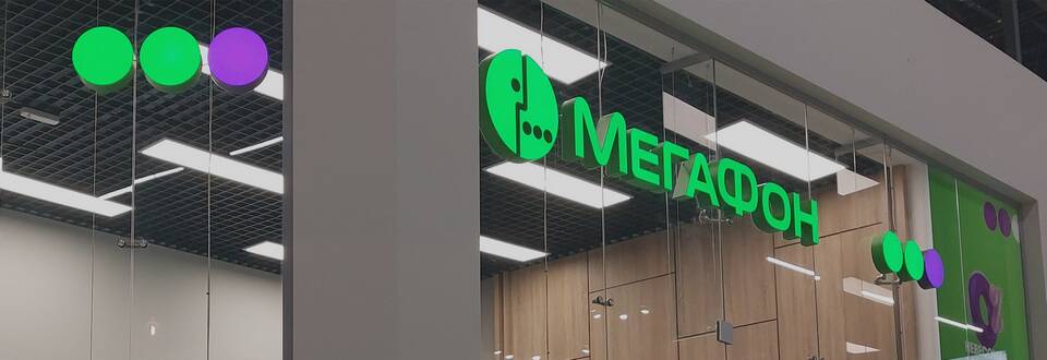 Как заказать карту МегаФон