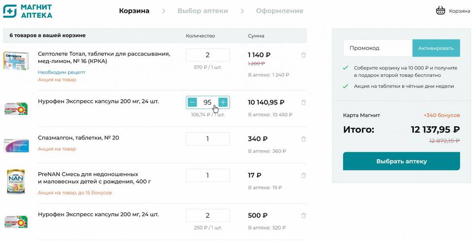 Как заказать товары в Магнит Аптека