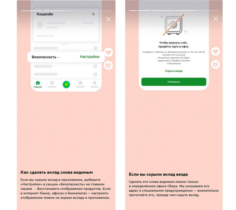 Как закрыть сберегательный счет в Сбербанке