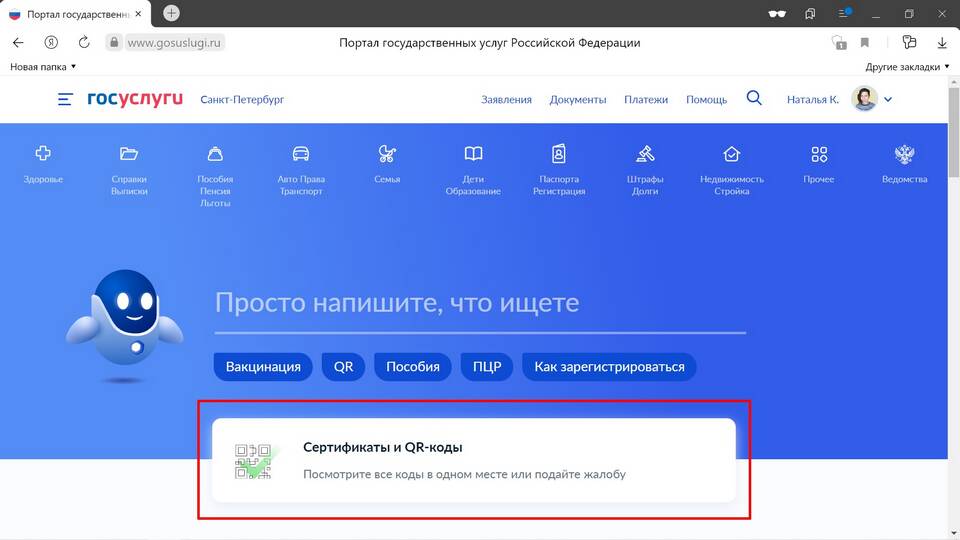 Как зарегистрировать QR-код