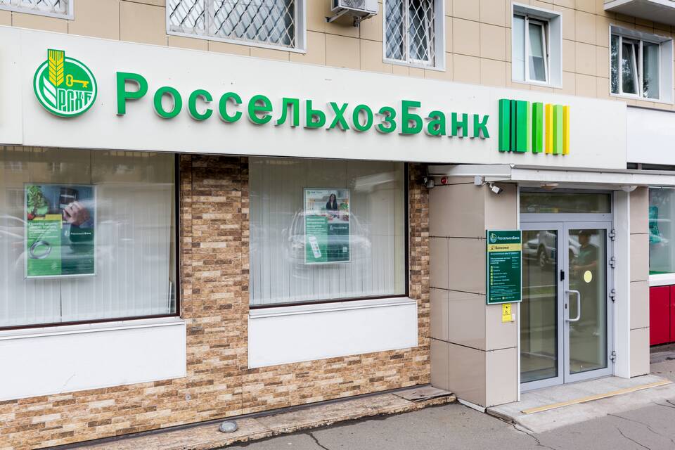 Как зарегистрироваться в Россельхозбанке через телефон