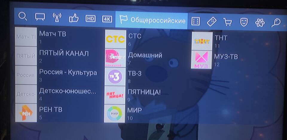 Код 10 Триколор ТВ: что это означает
