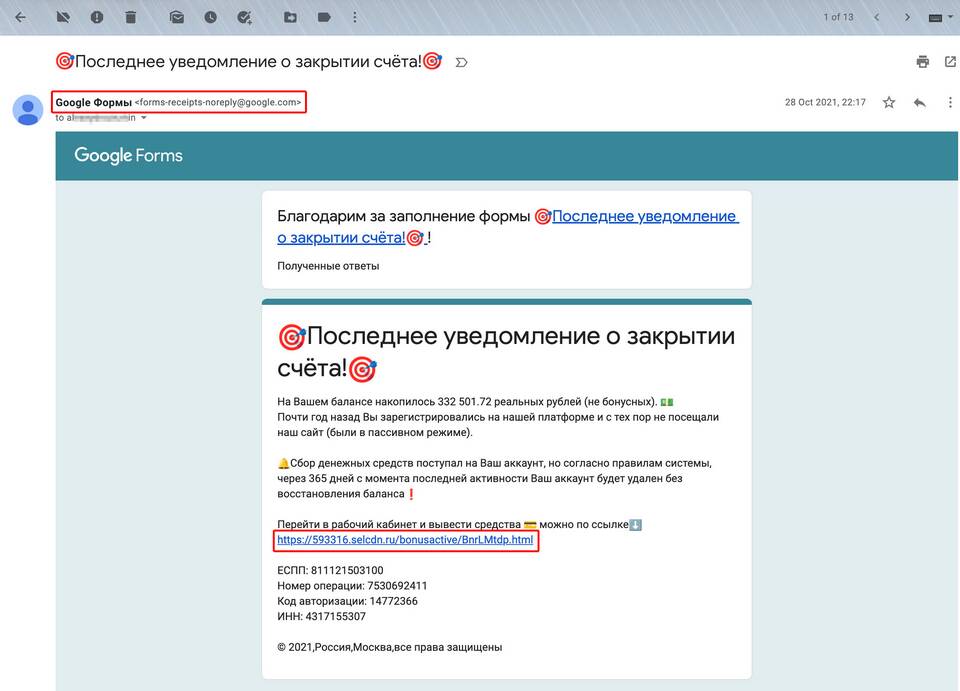 Код авторизации платежа: что это