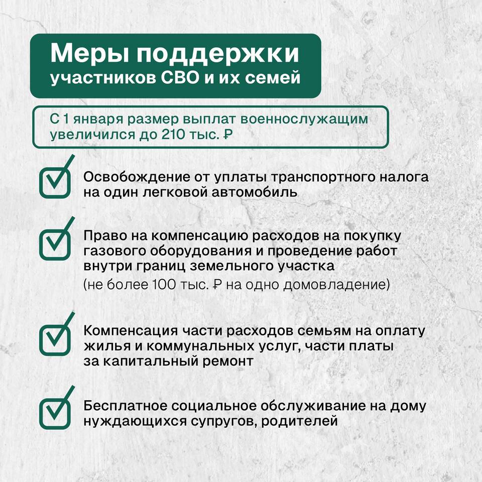 Меры социальной поддержки семей: что это